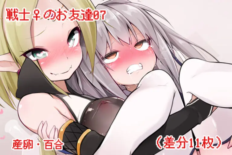 Senshi ♀ No Otomodachi | 전사♀의 친구